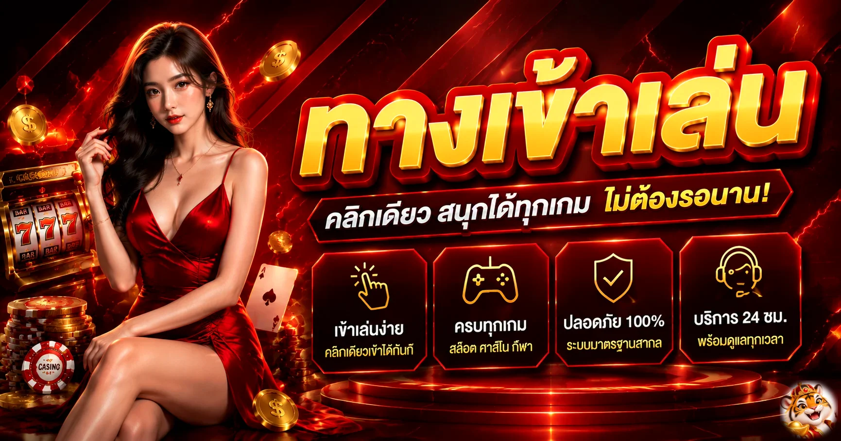 โปรโมชั่น G2GKA88 สมาชิกใหม่ ฝากถอนออโต้